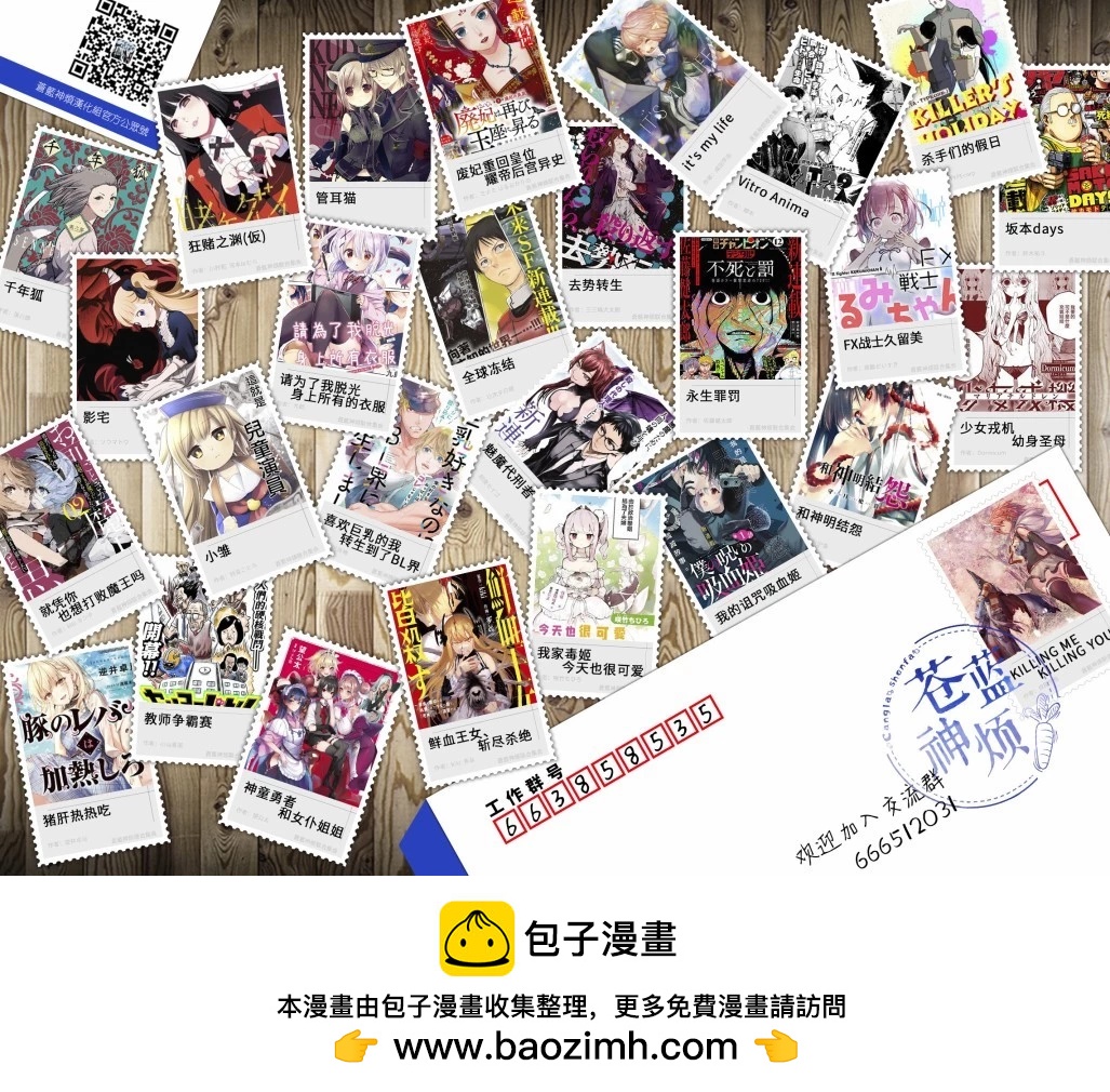 《少女戎机-幼身圣母》番外02 第13页
