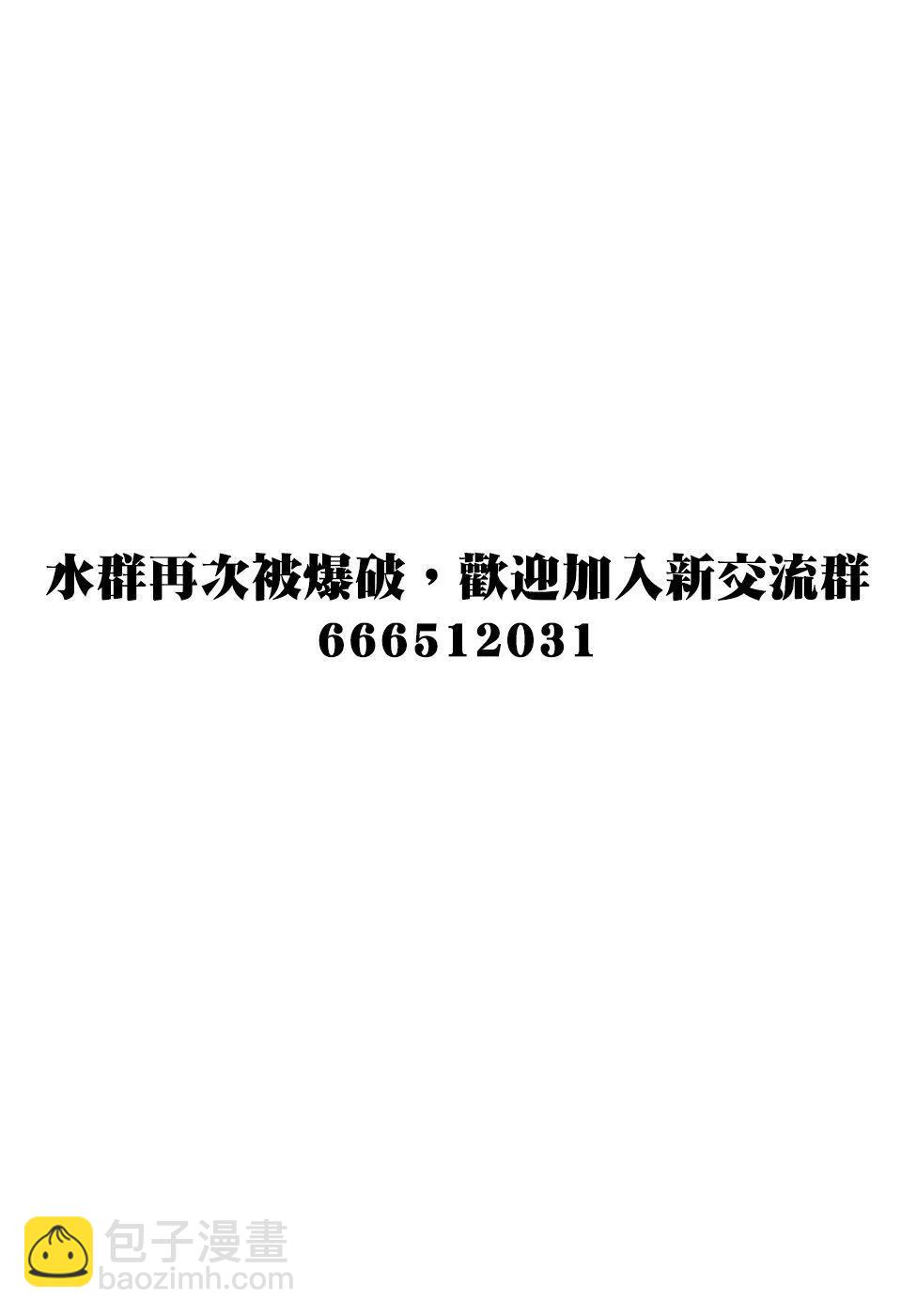 《少女戎机-幼身圣母》第08话 第23页