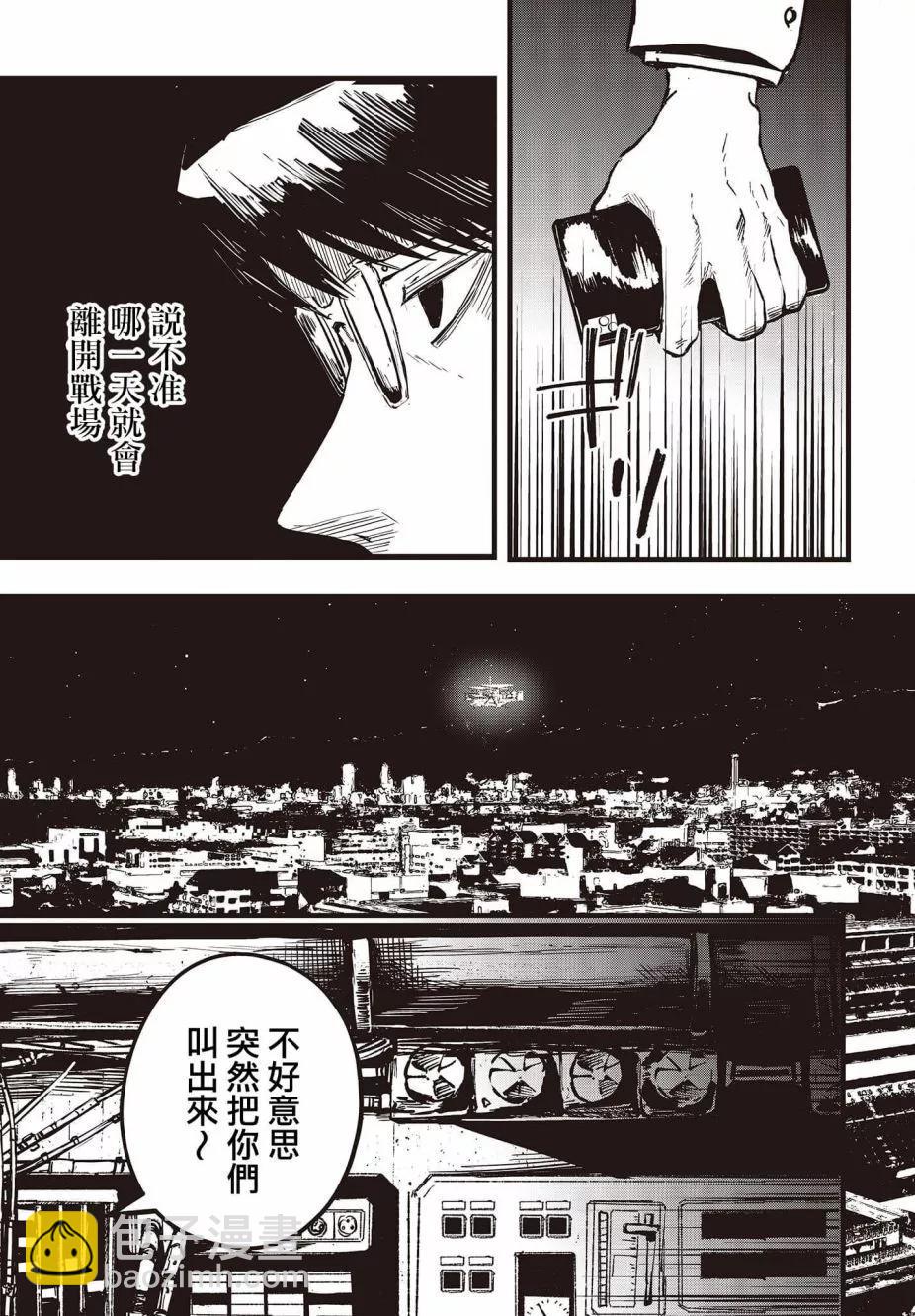 《少女戎机-幼身圣母》第09话 第5页