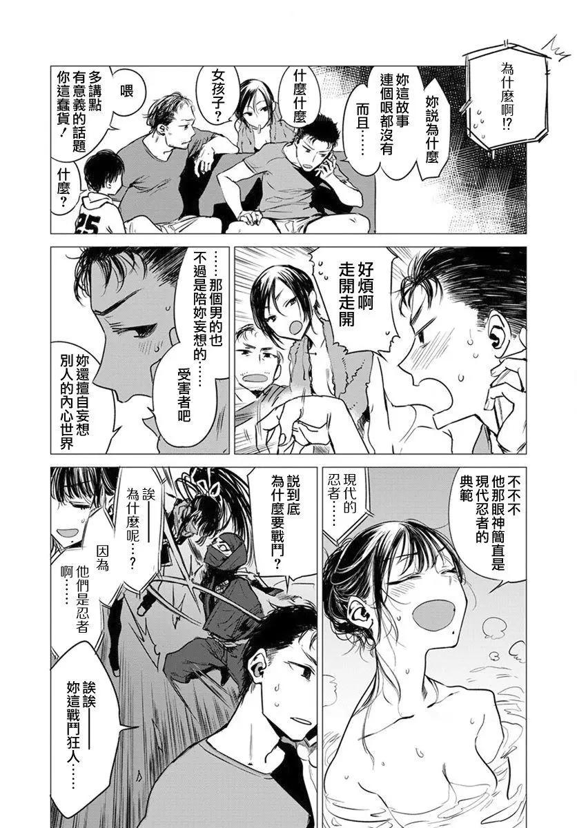《imaginary》第02回 第10页