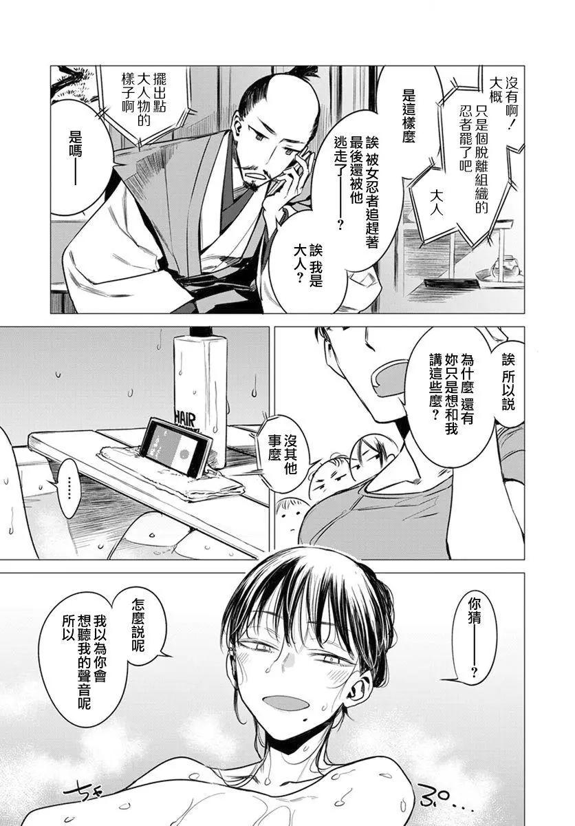 《imaginary》第02回 第11页