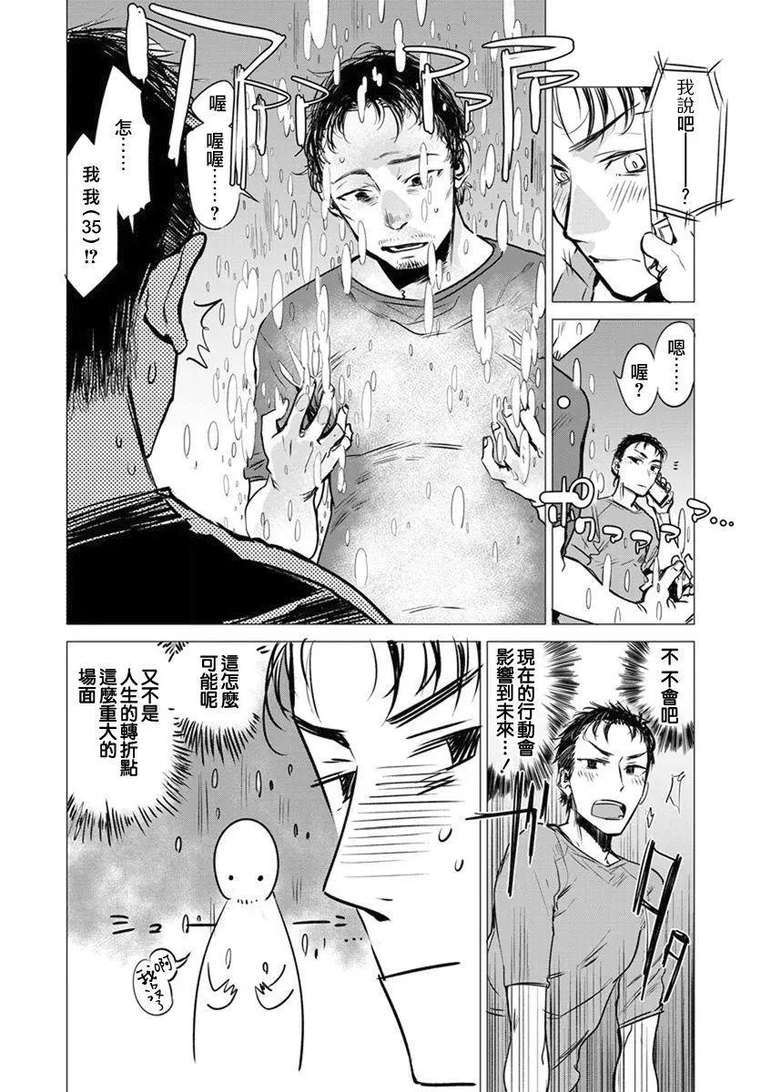 《imaginary》第02回 第14页