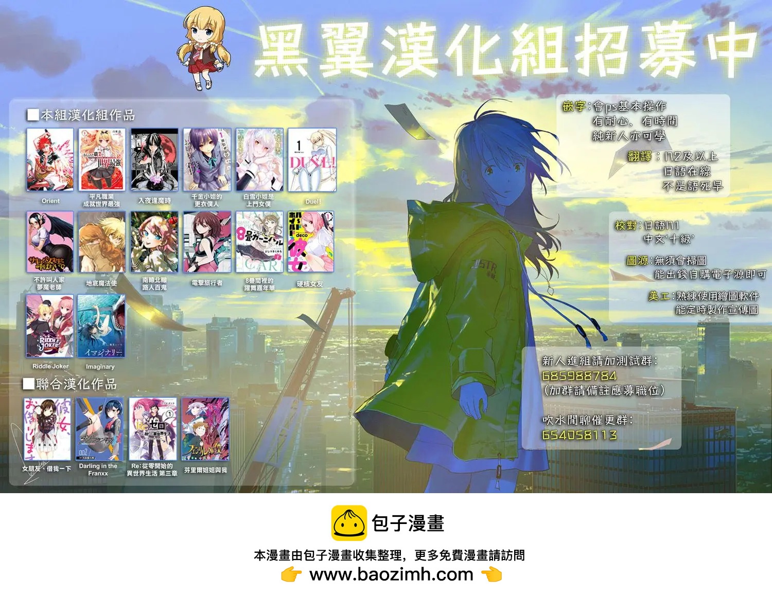 《imaginary》第02回 第21页