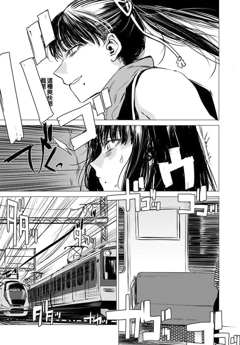 《imaginary》第02回 第7页