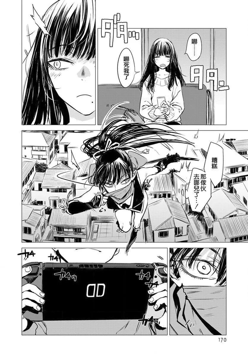 《imaginary》第02回 第8页