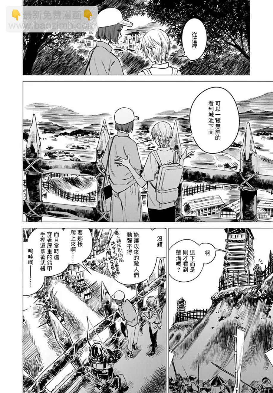 《imaginary》第03话 第16页
