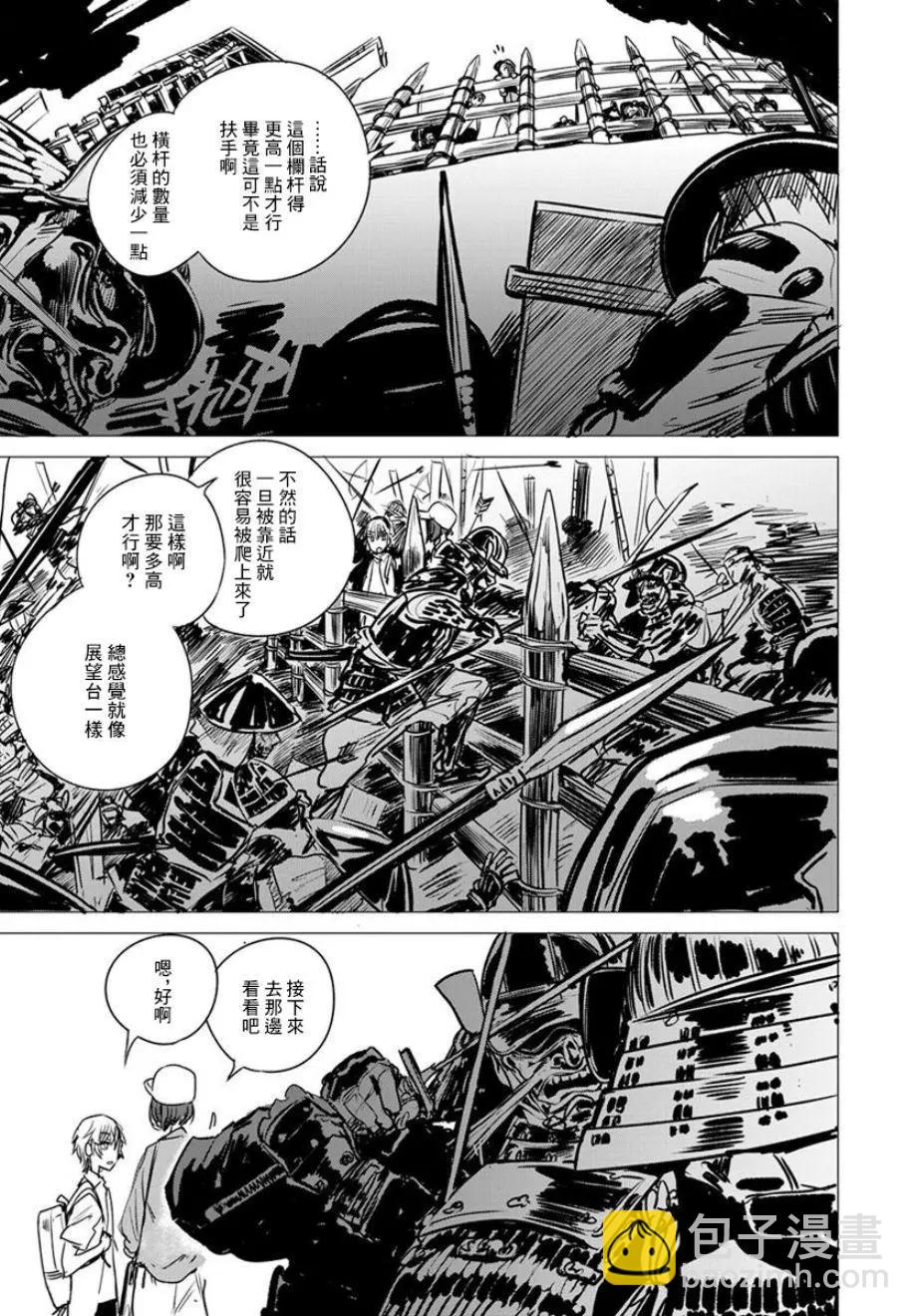 《imaginary》第03话 第17页