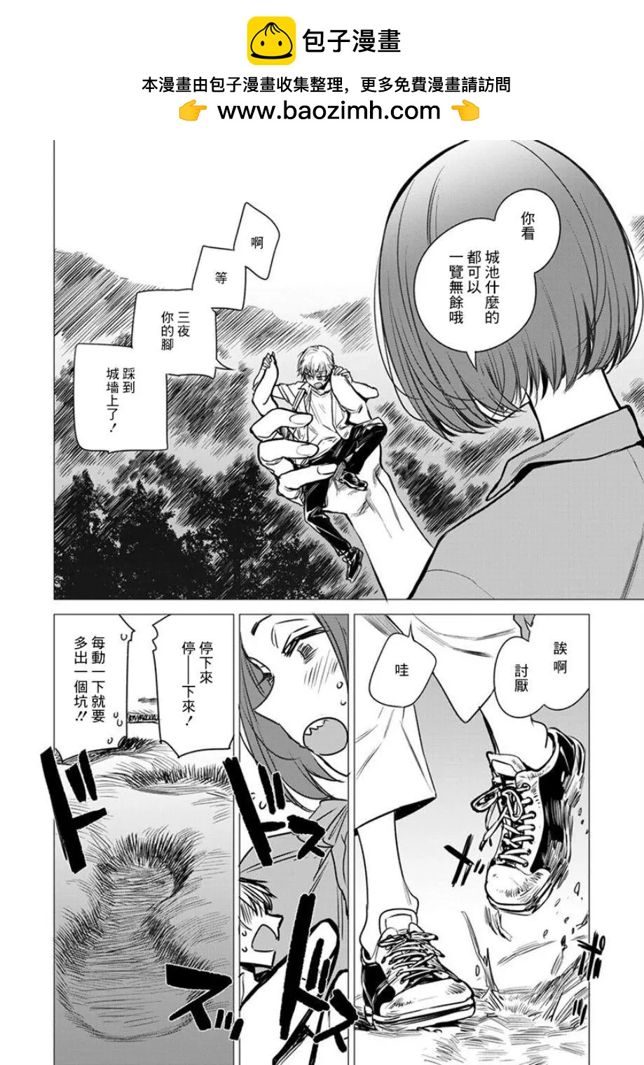 《imaginary》第03话 第20页