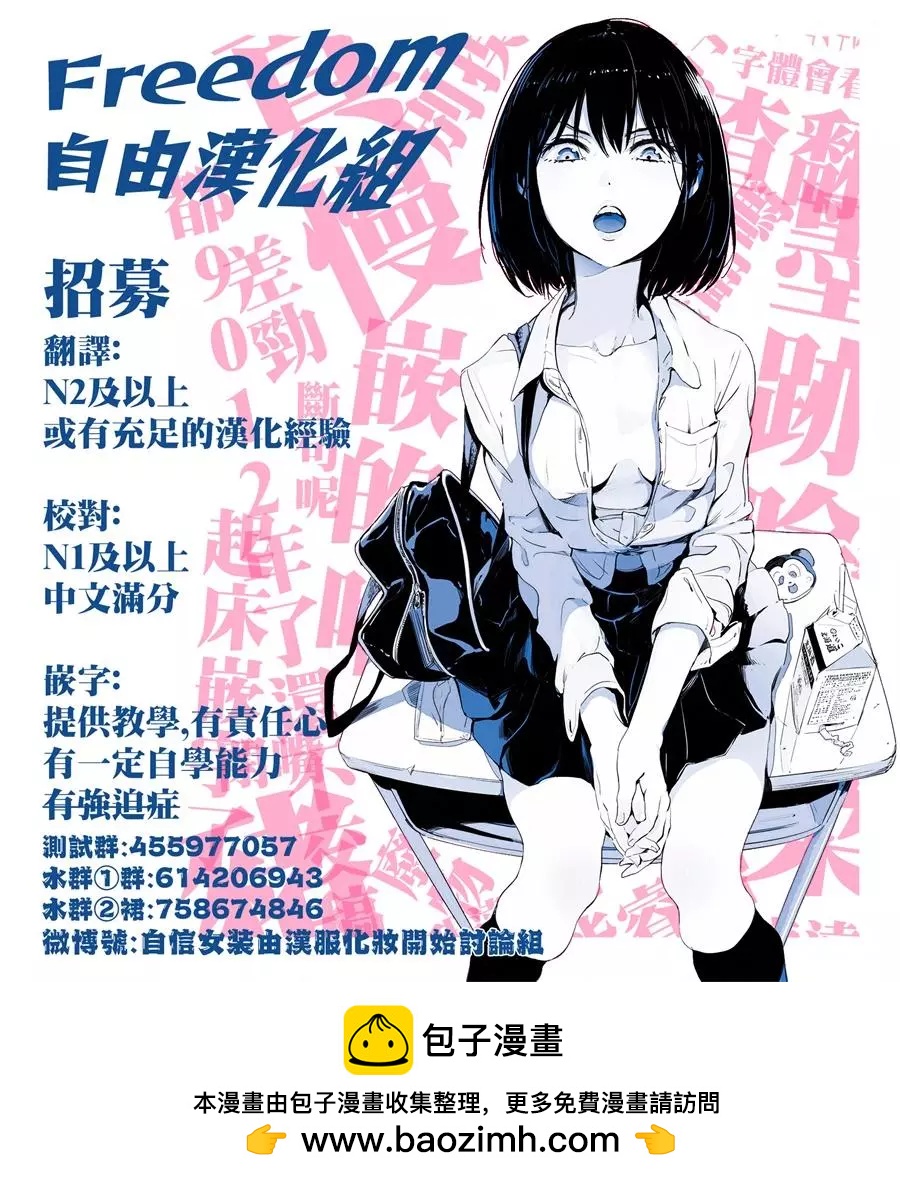 《imaginary》第05话 第22页