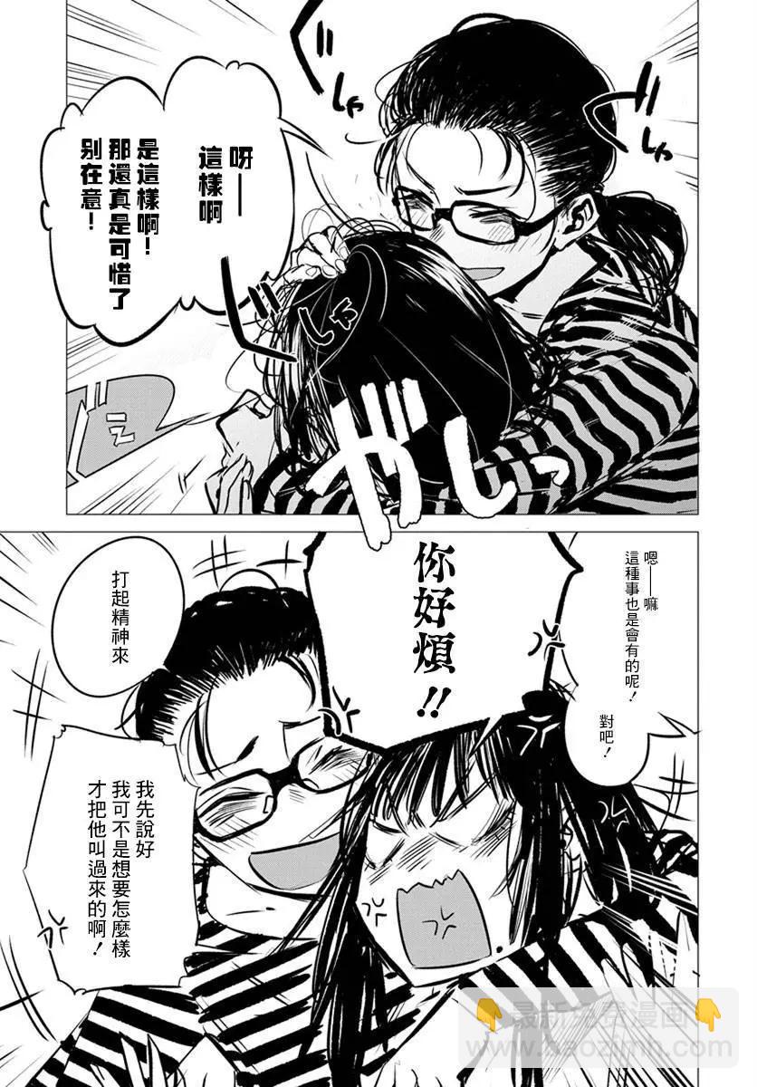 《imaginary》第04话 第13页