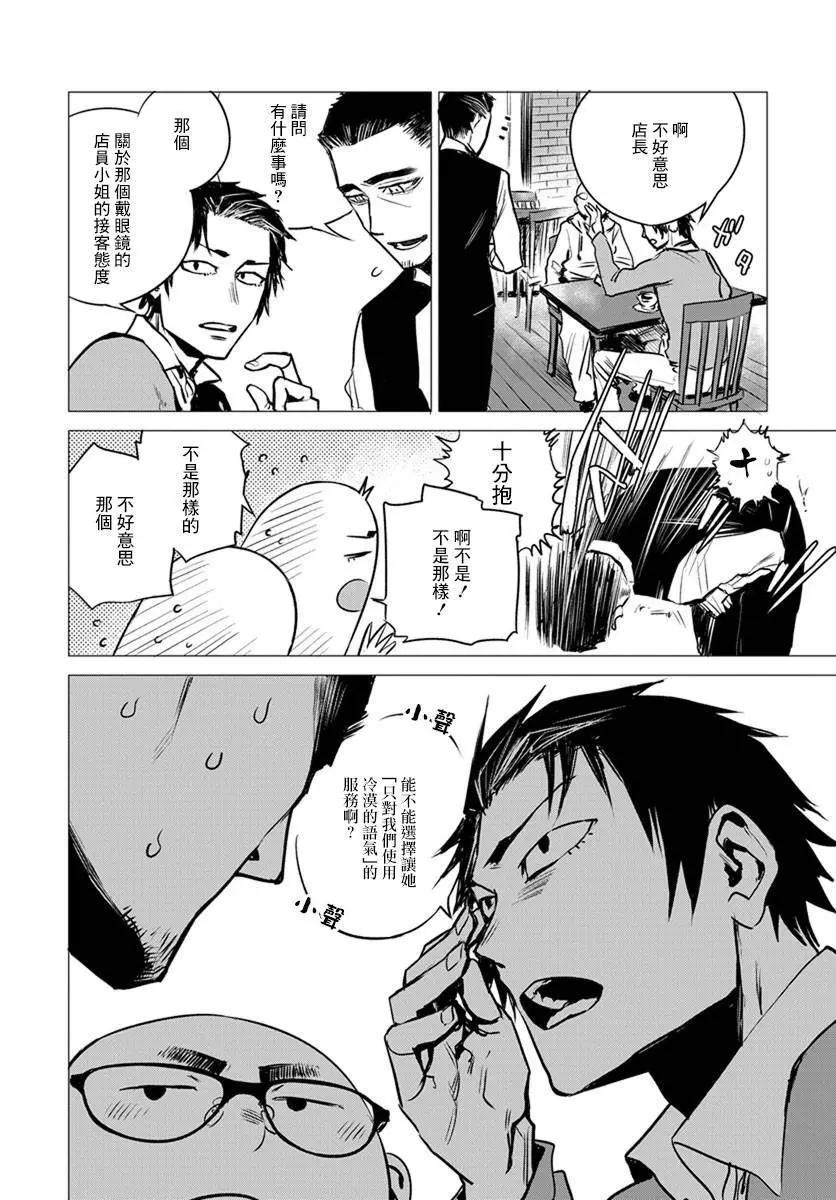 《imaginary》第04话 第22页