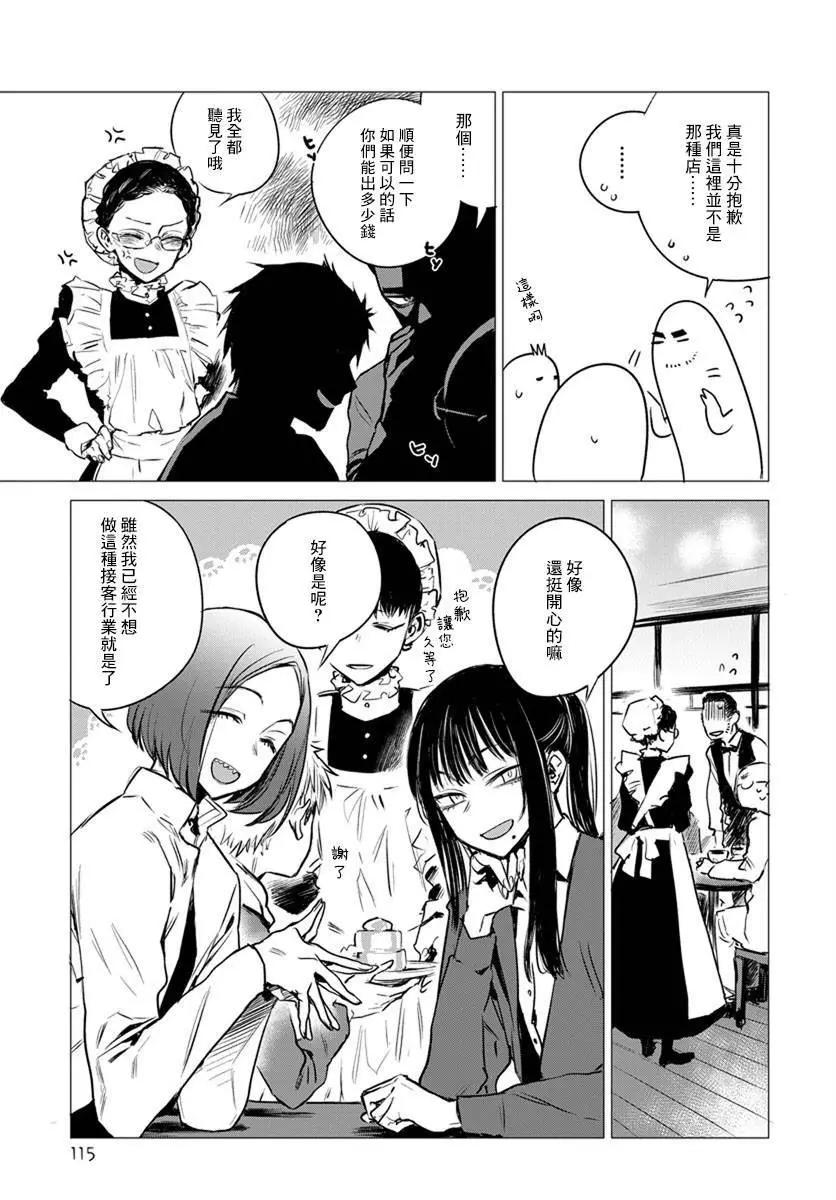 《imaginary》第04话 第23页