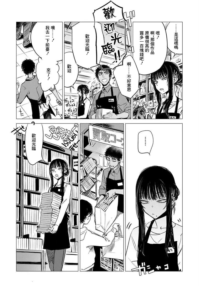 《imaginary》第06话 第16页
