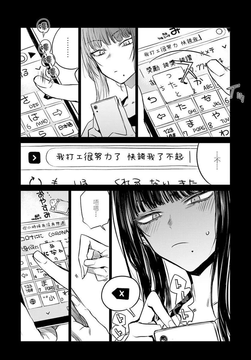 《imaginary》第06话 第21页