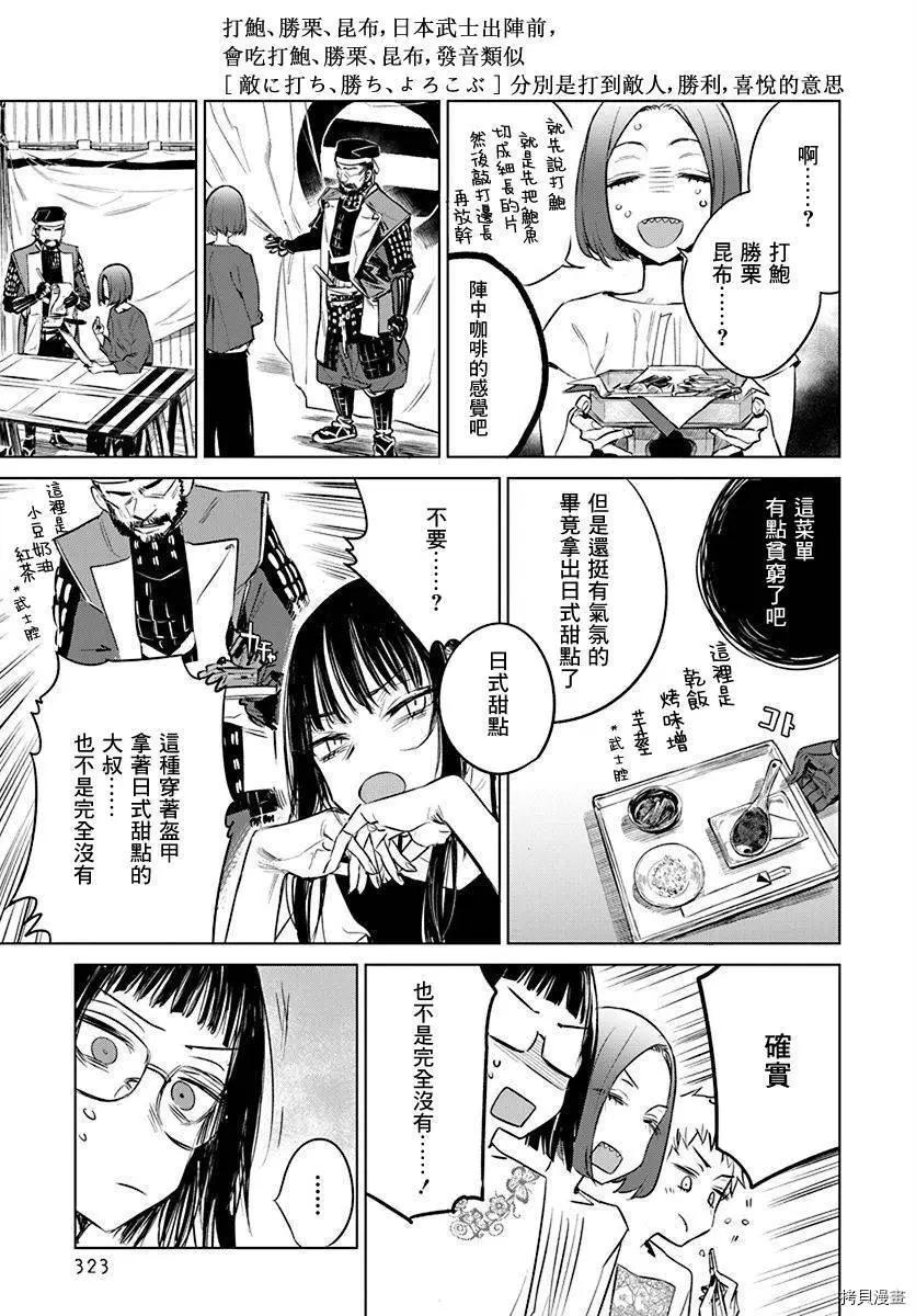 《imaginary》第09话 第21页