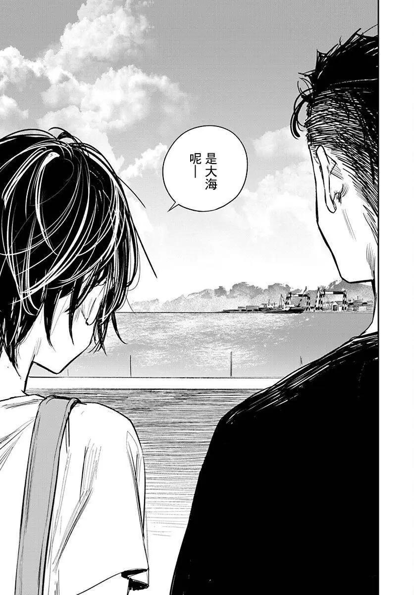 《imaginary》第15话 第15页