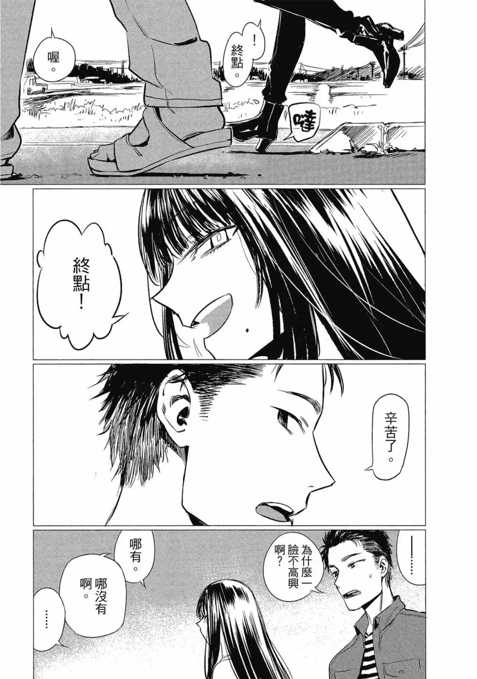 《imaginary》第01卷 第10页
