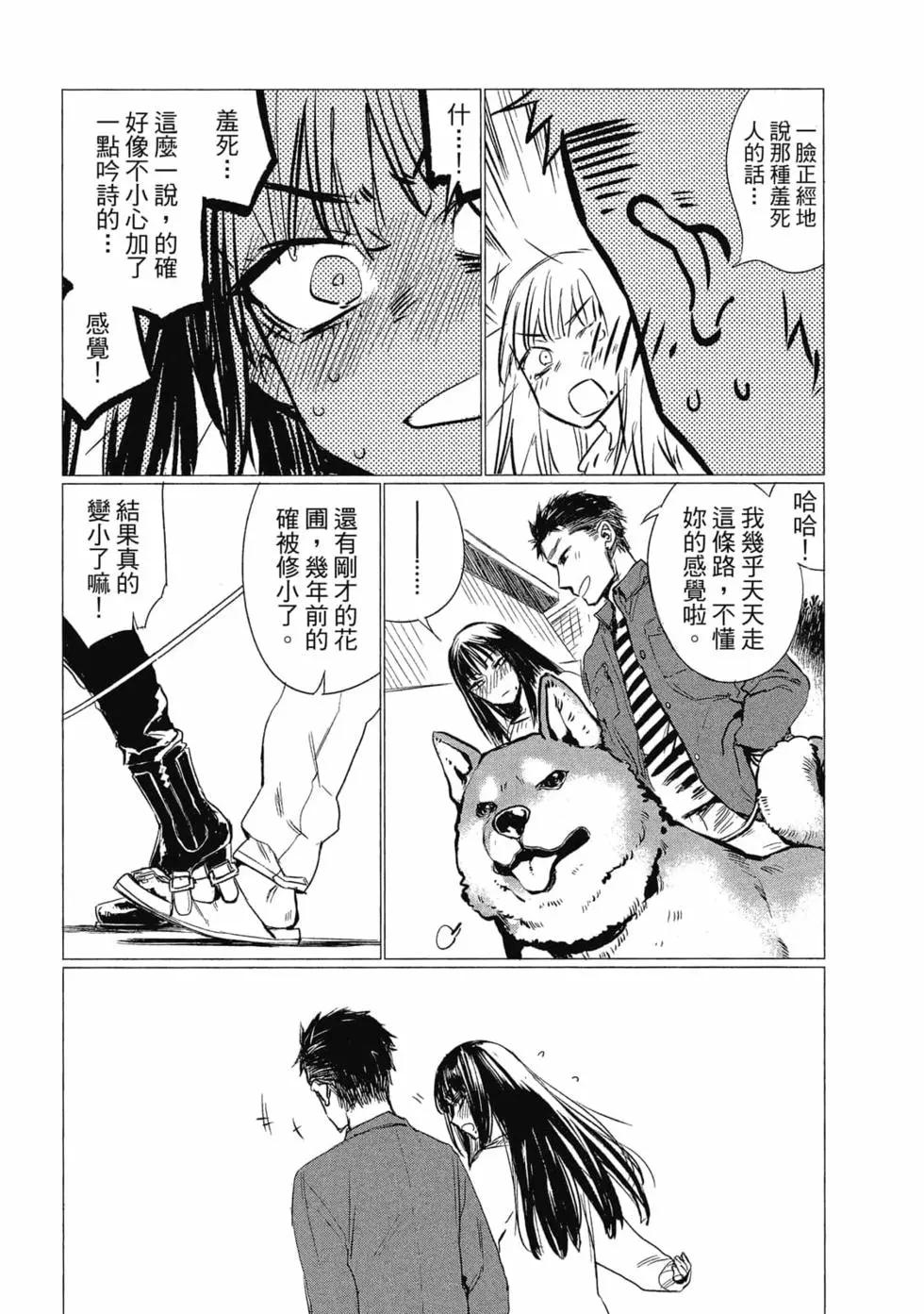 《imaginary》第01卷 第14页