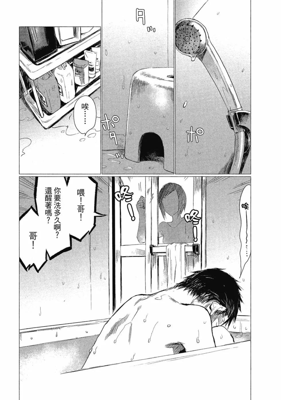 《imaginary》第01卷 第16页