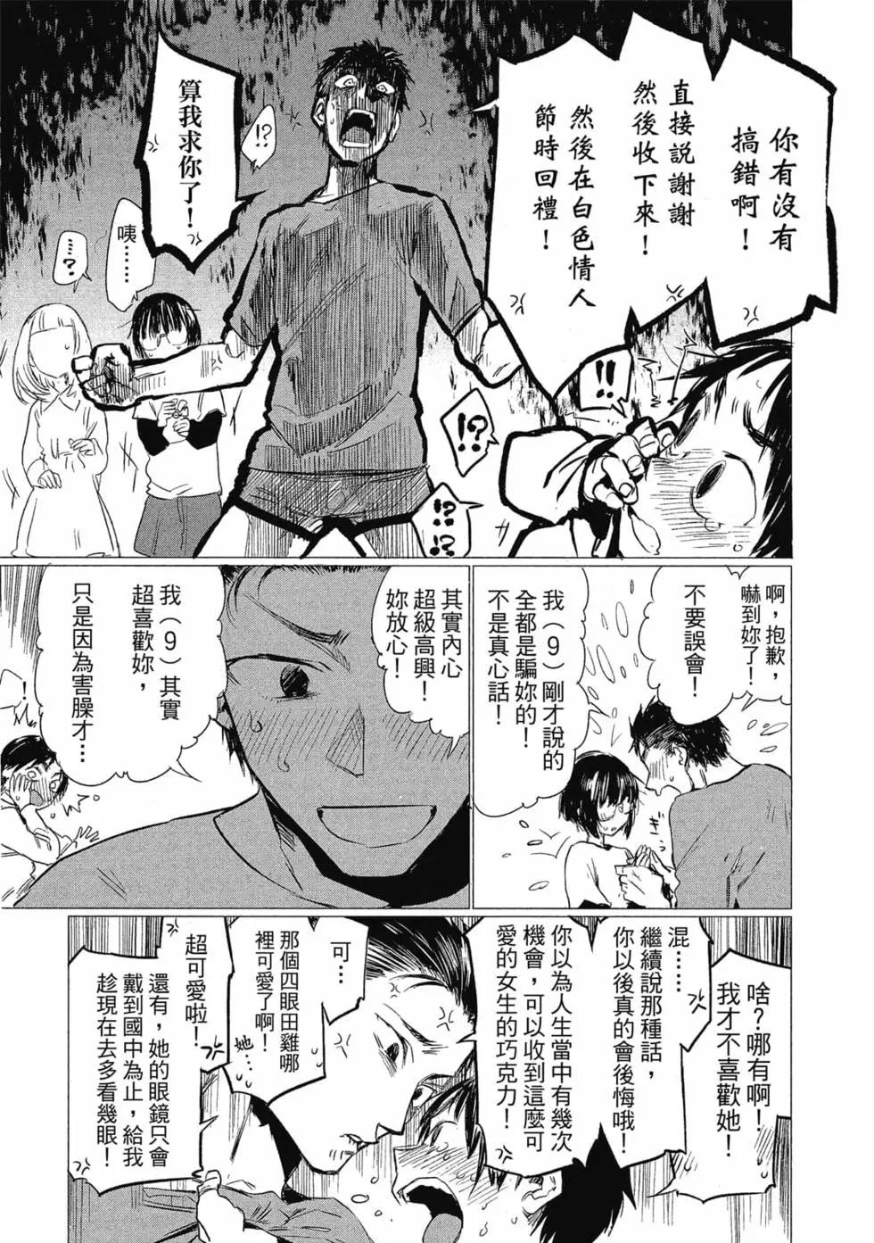 《imaginary》第01卷 第20页