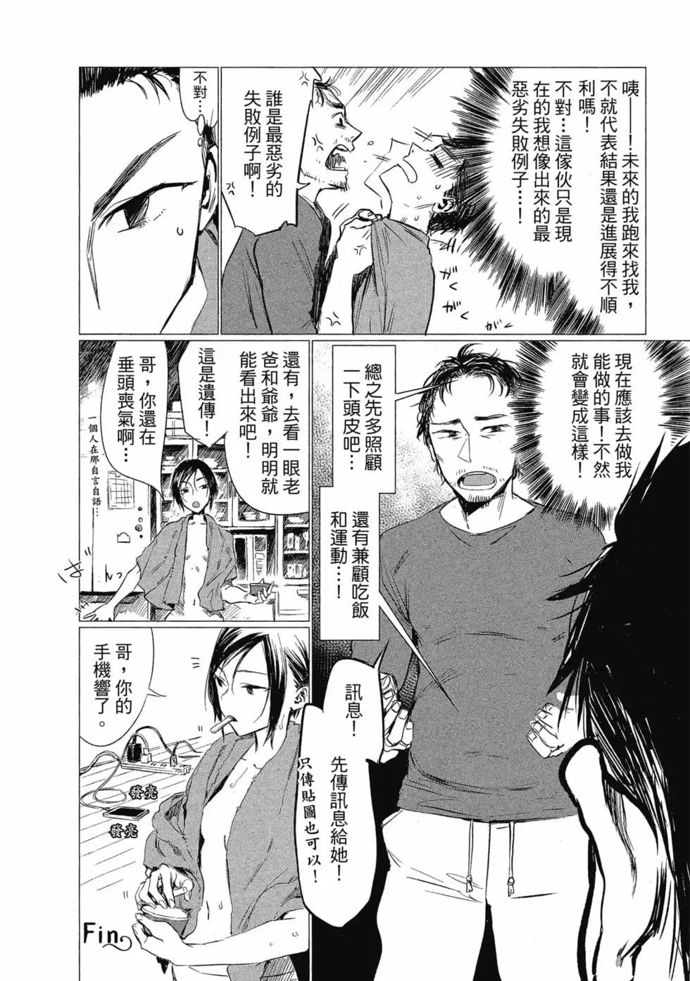 《imaginary》第01卷 第23页