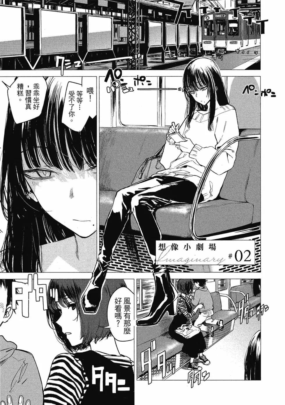《imaginary》第01卷 第26页