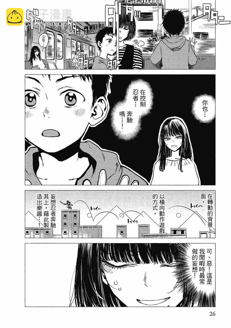《imaginary》第01卷 第27页