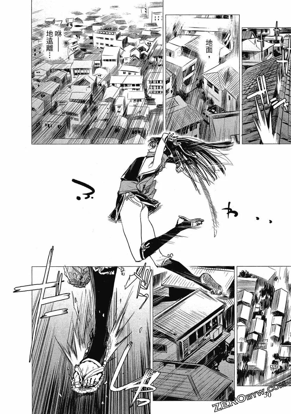 《imaginary》第01卷 第31页
