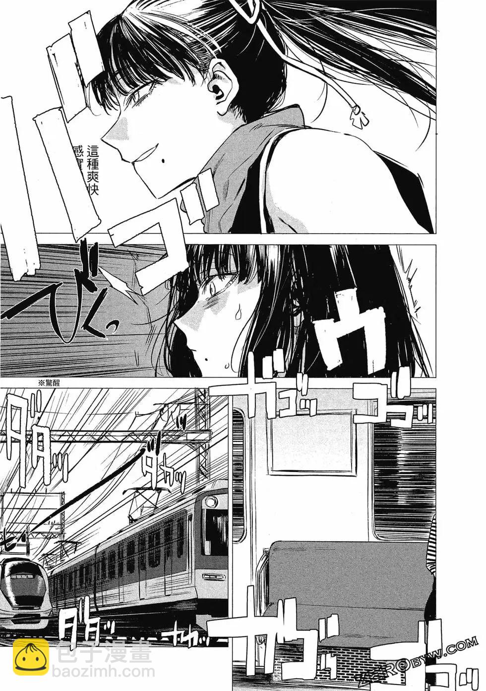 《imaginary》第01卷 第32页