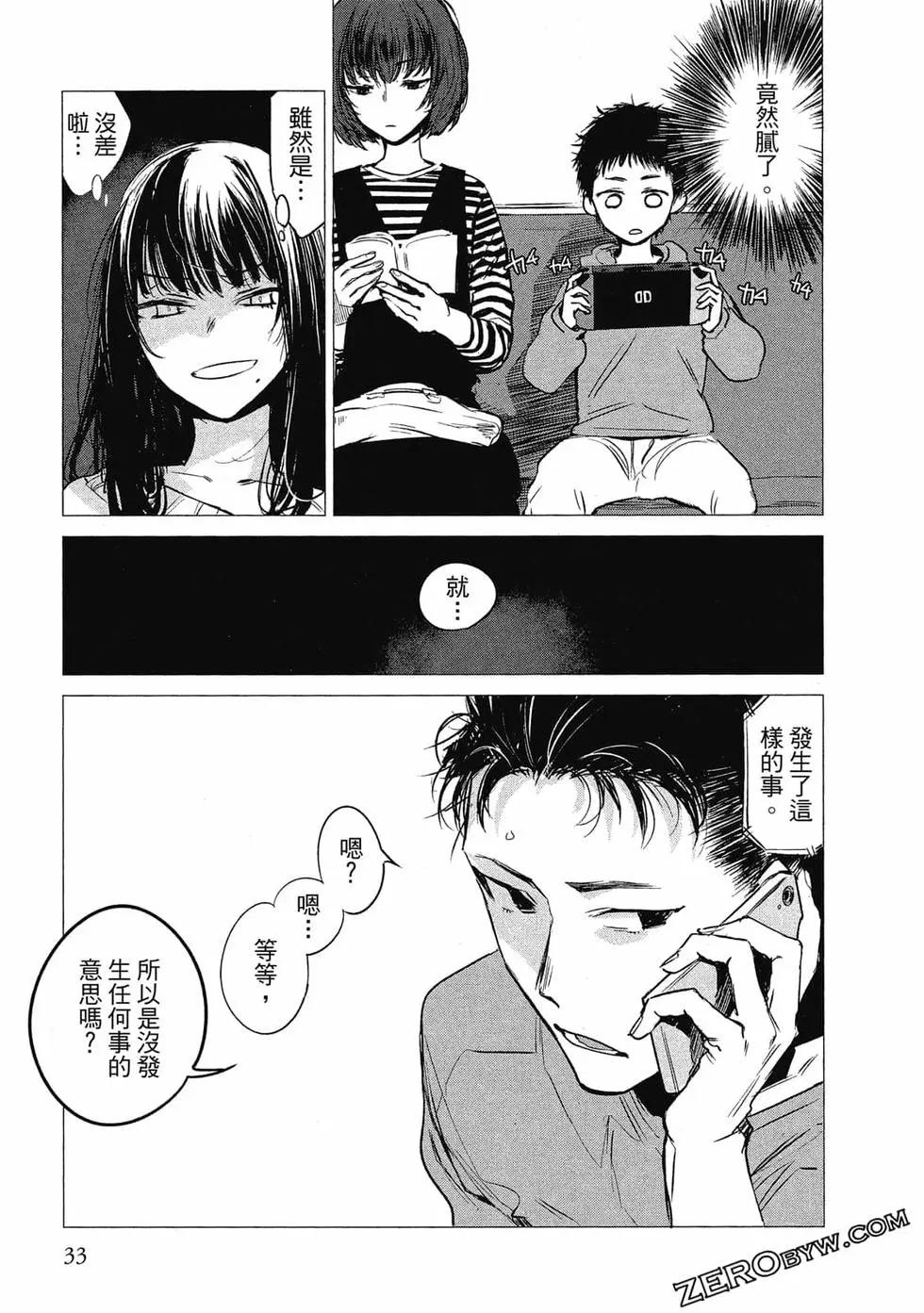 《imaginary》第01卷 第34页