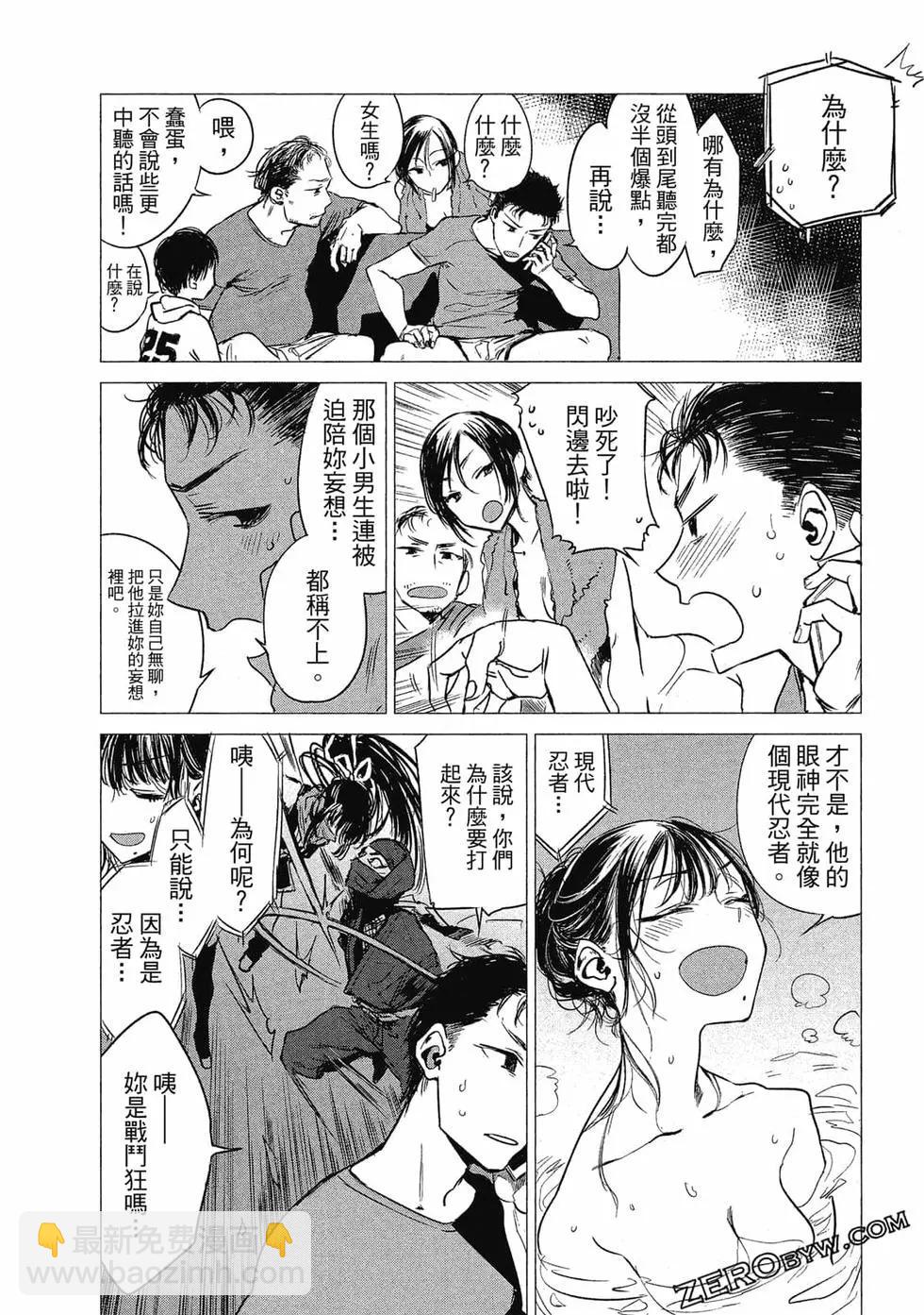 《imaginary》第01卷 第35页