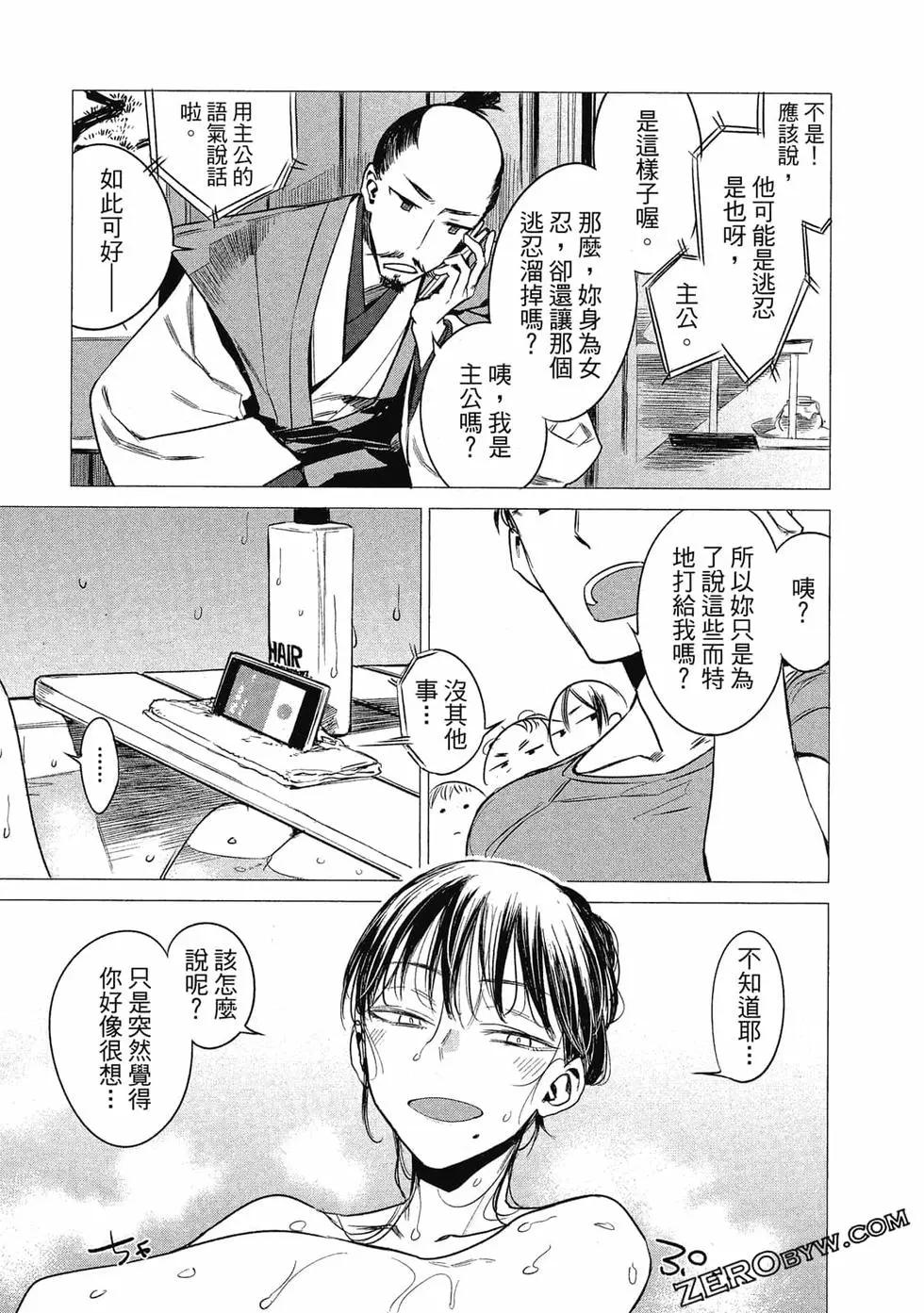 《imaginary》第01卷 第36页