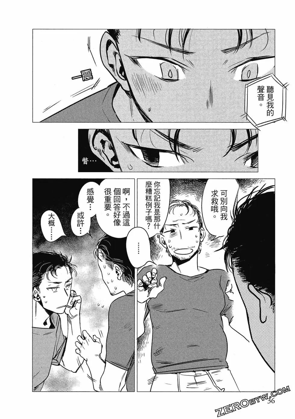 《imaginary》第01卷 第37页