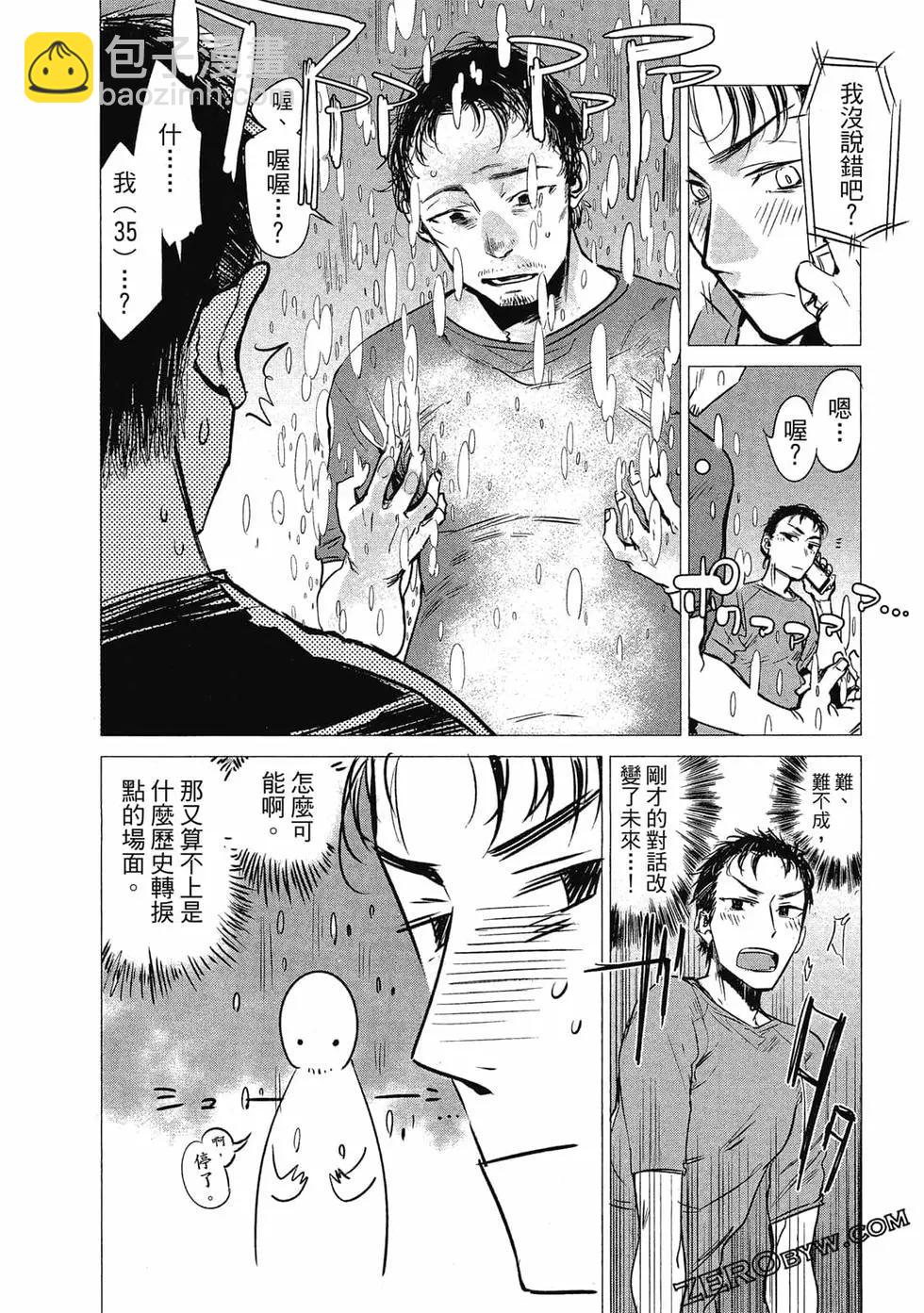 《imaginary》第01卷 第39页