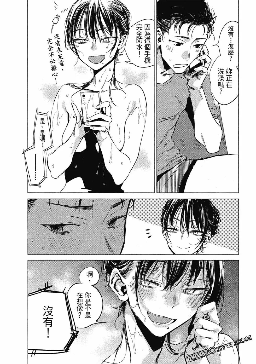 《imaginary》第01卷 第41页