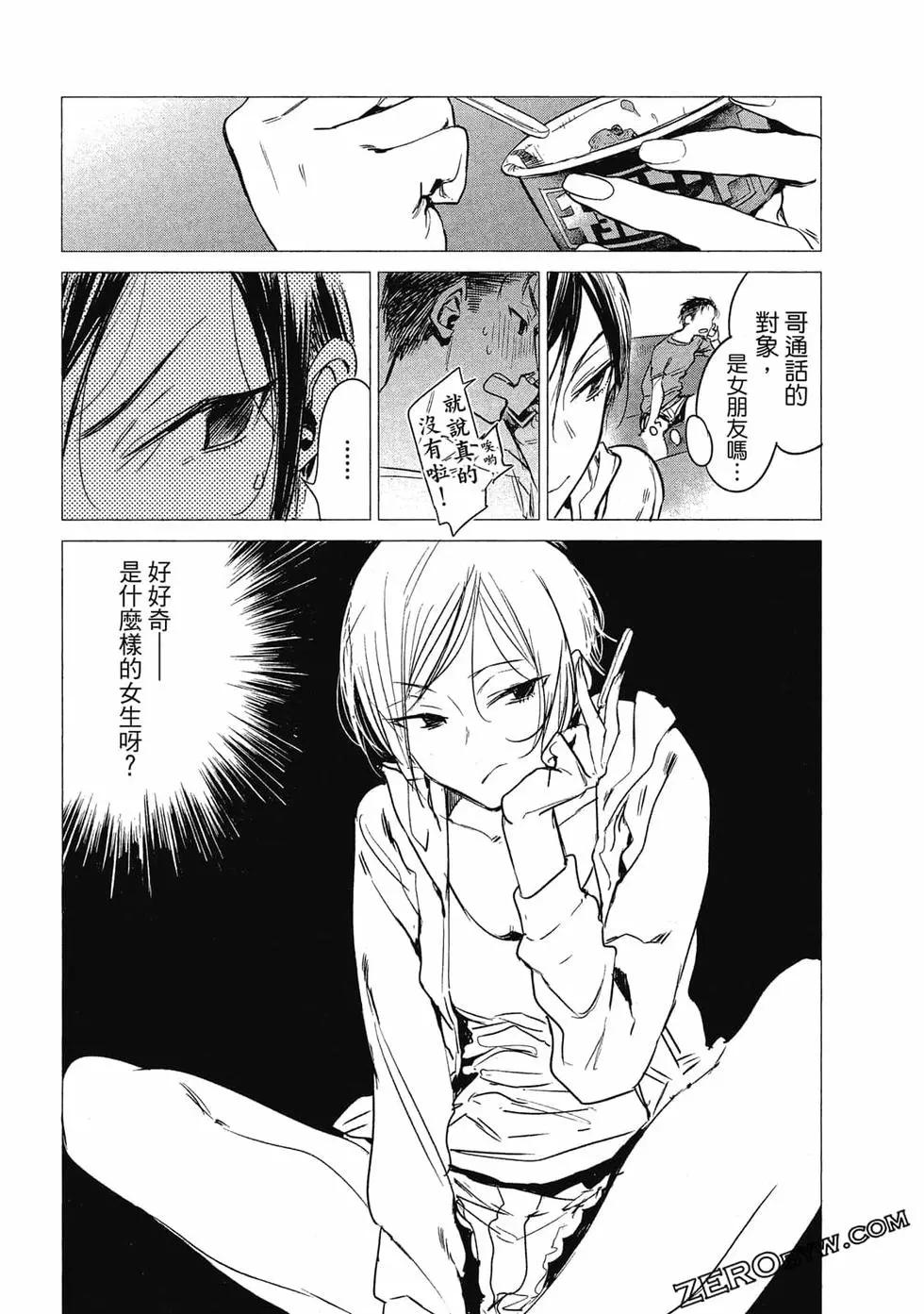 《imaginary》第01卷 第42页