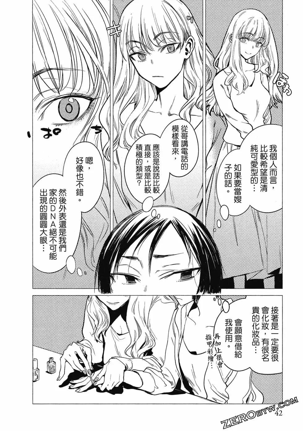 《imaginary》第01卷 第43页