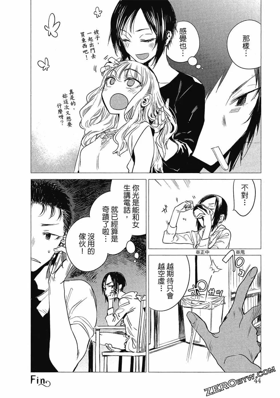 《imaginary》第01卷 第45页