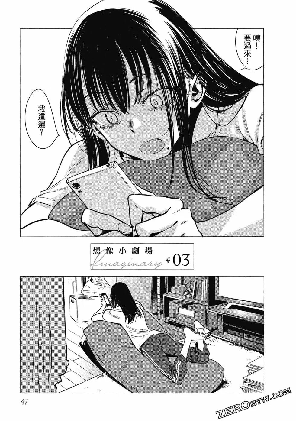 《imaginary》第01卷 第48页
