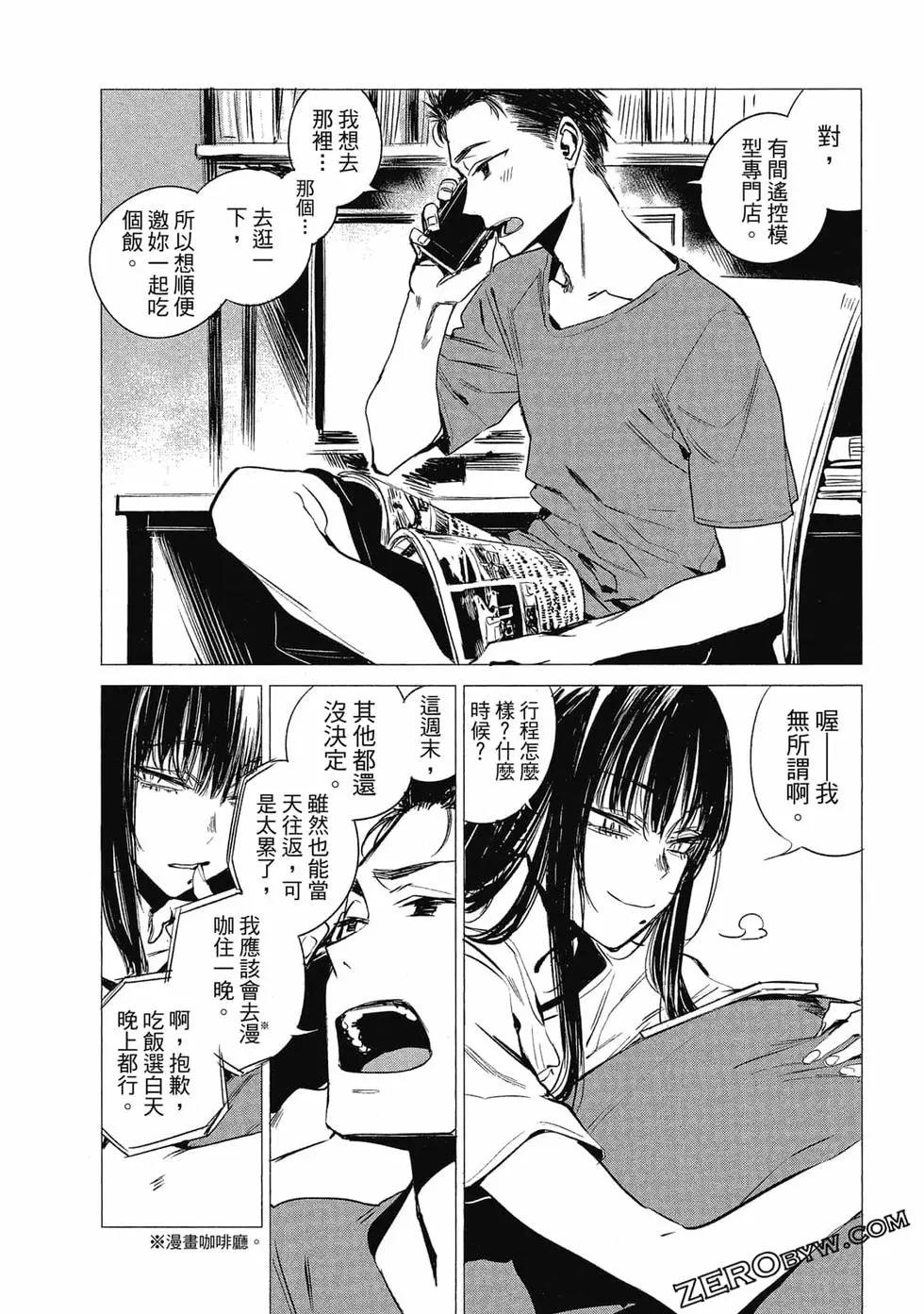 《imaginary》第01卷 第49页