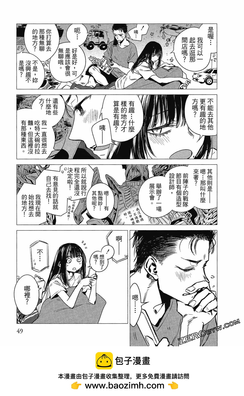 《imaginary》第01卷 第50页