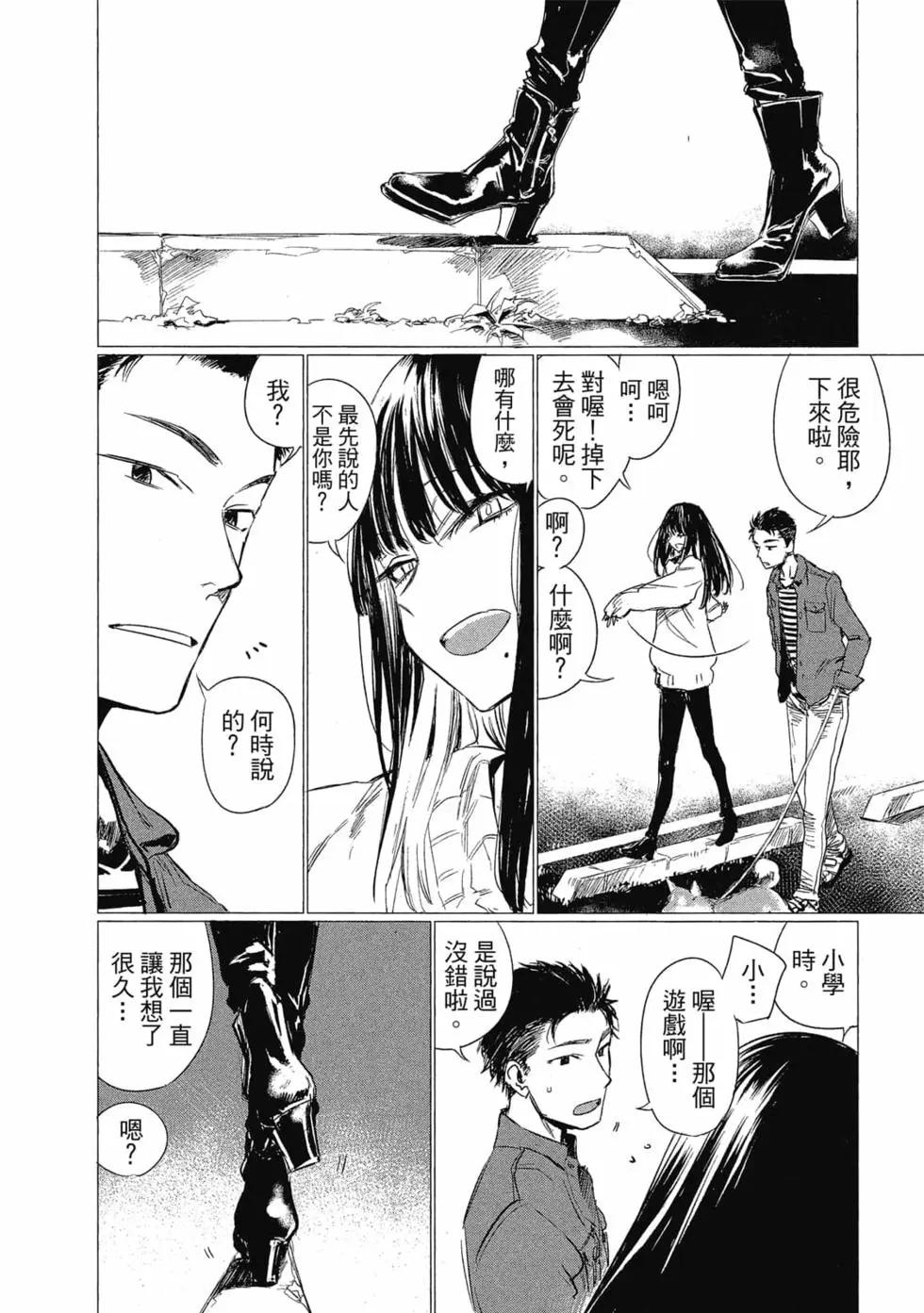 《imaginary》第01卷 第5页