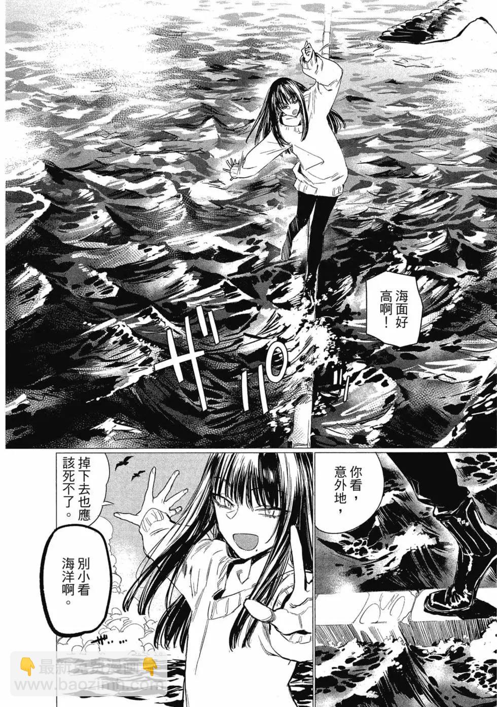 《imaginary》第01卷 第7页