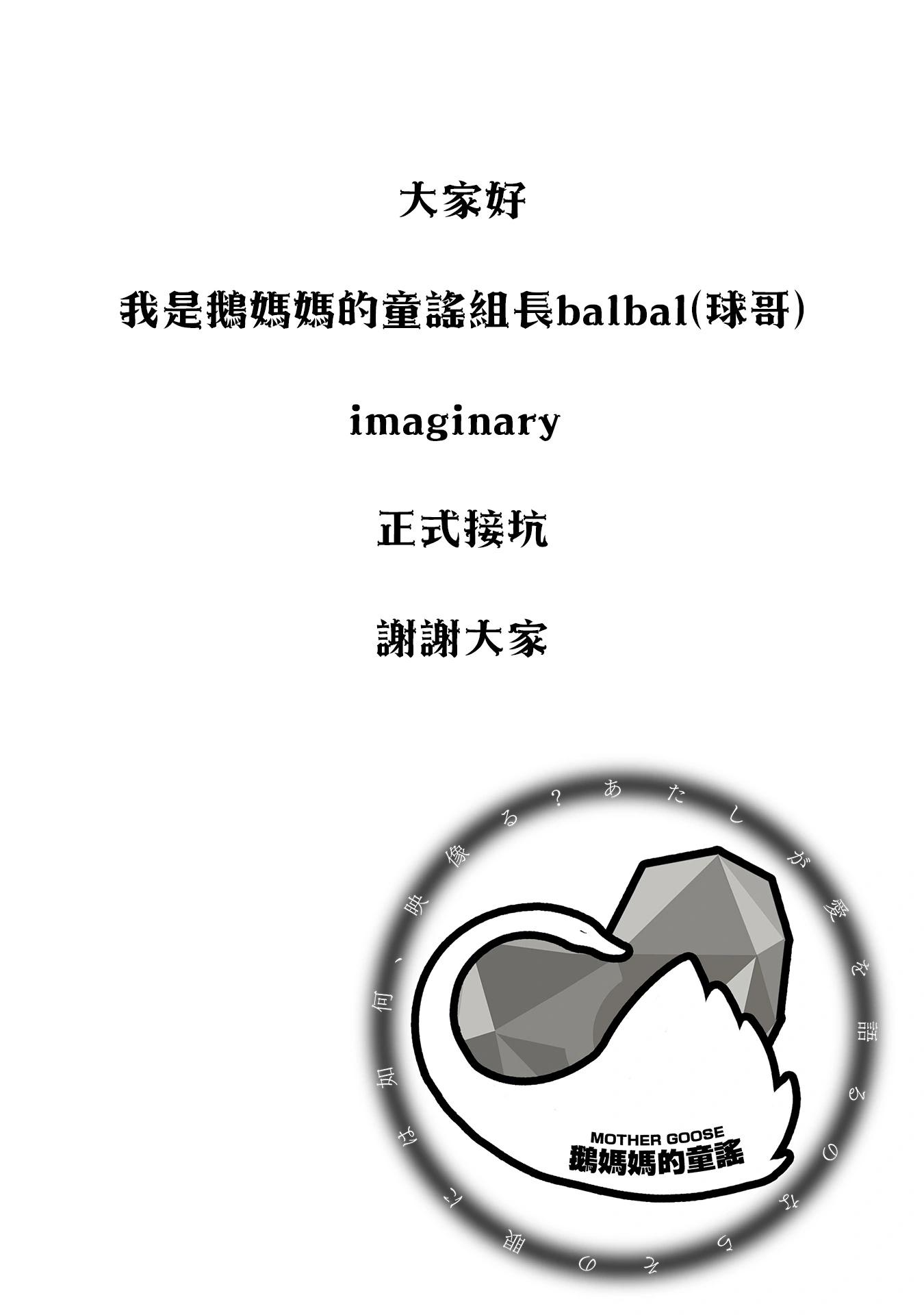 《imaginary》第15.5话 第9页