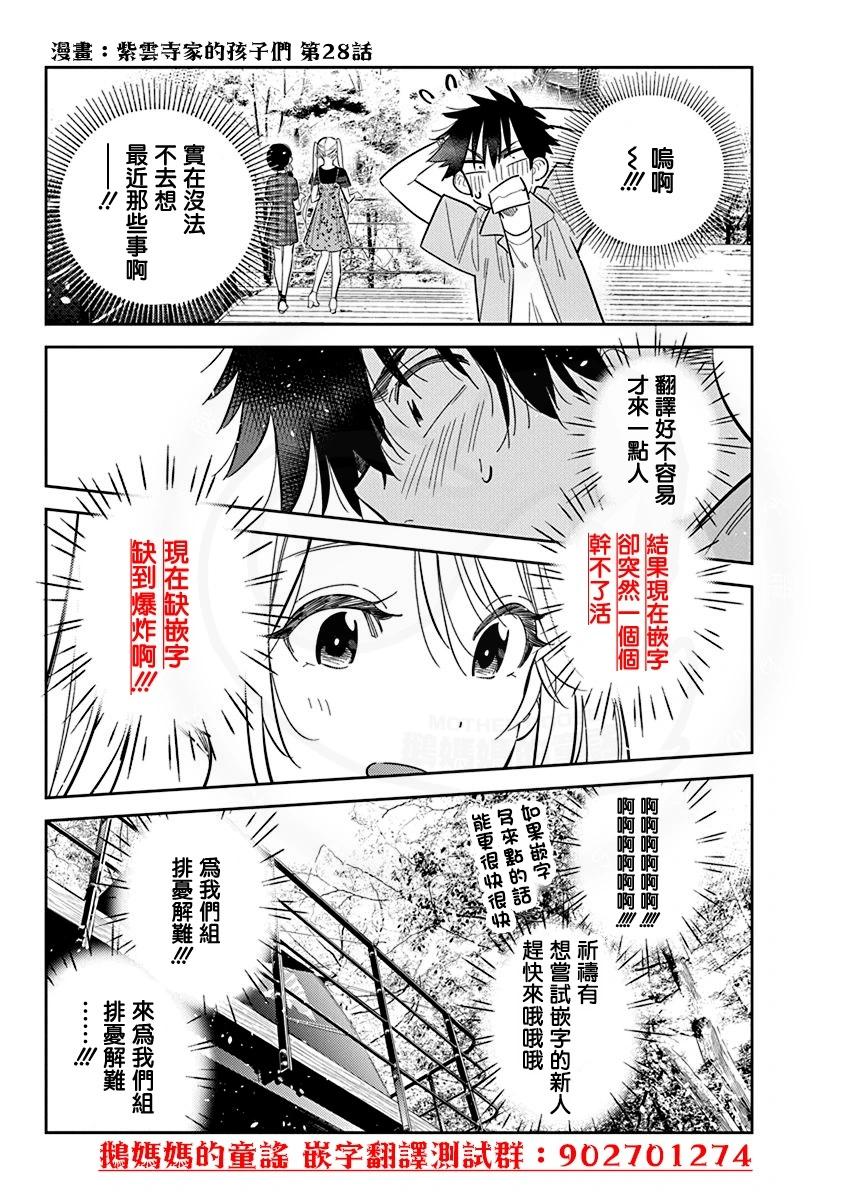 《imaginary》第16话 第23页