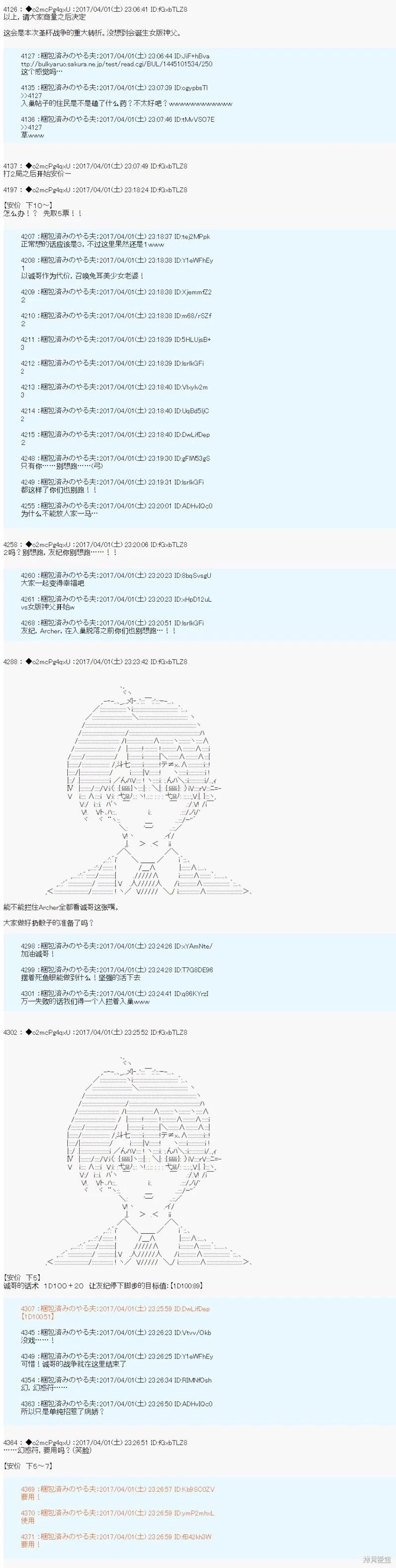 《第21次中圣杯小恶党的圣杯战争》第02话 第22页