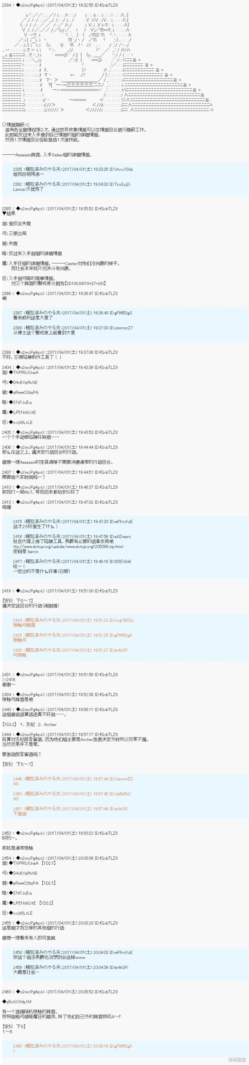 《第21次中圣杯小恶党的圣杯战争》第02话 第3页