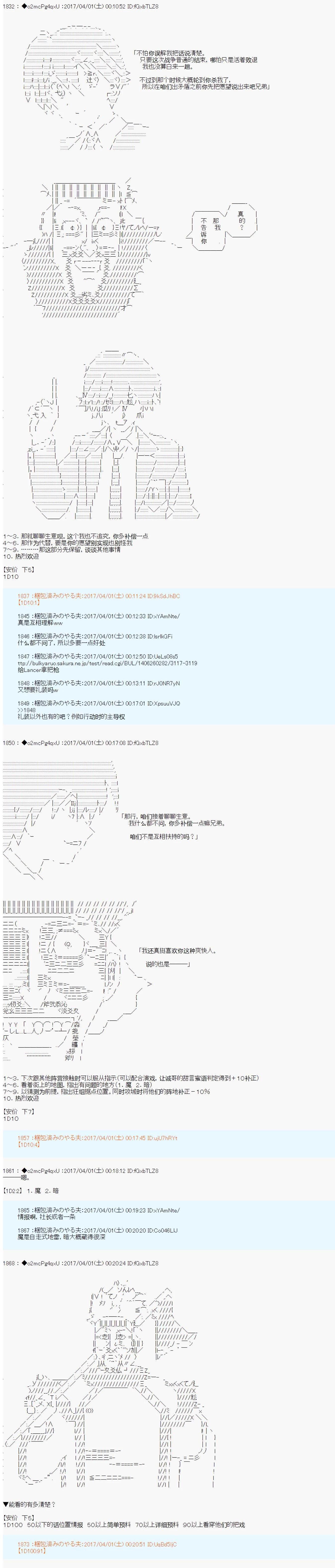 《第21次中圣杯小恶党的圣杯战争》第01话 第19页