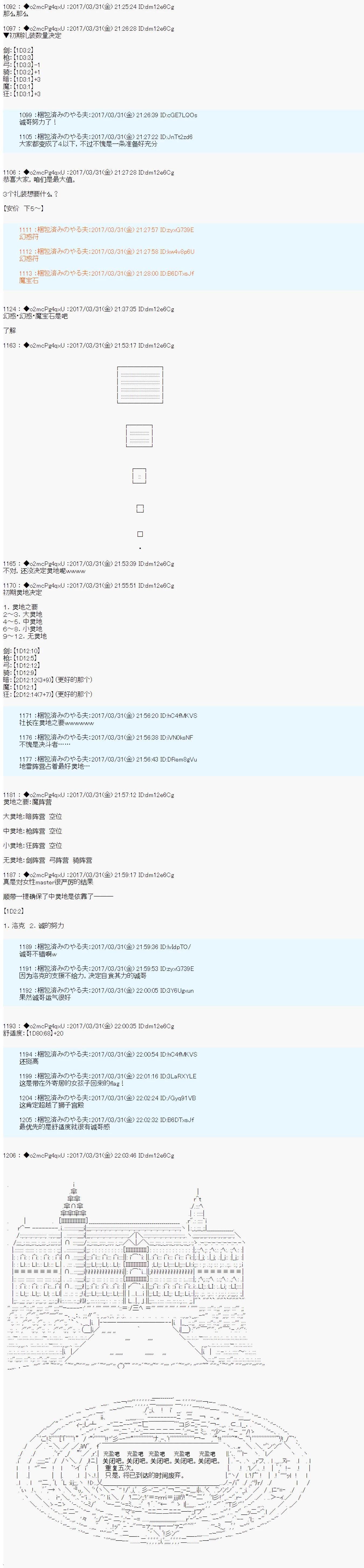 《第21次中圣杯小恶党的圣杯战争》第01话 第7页