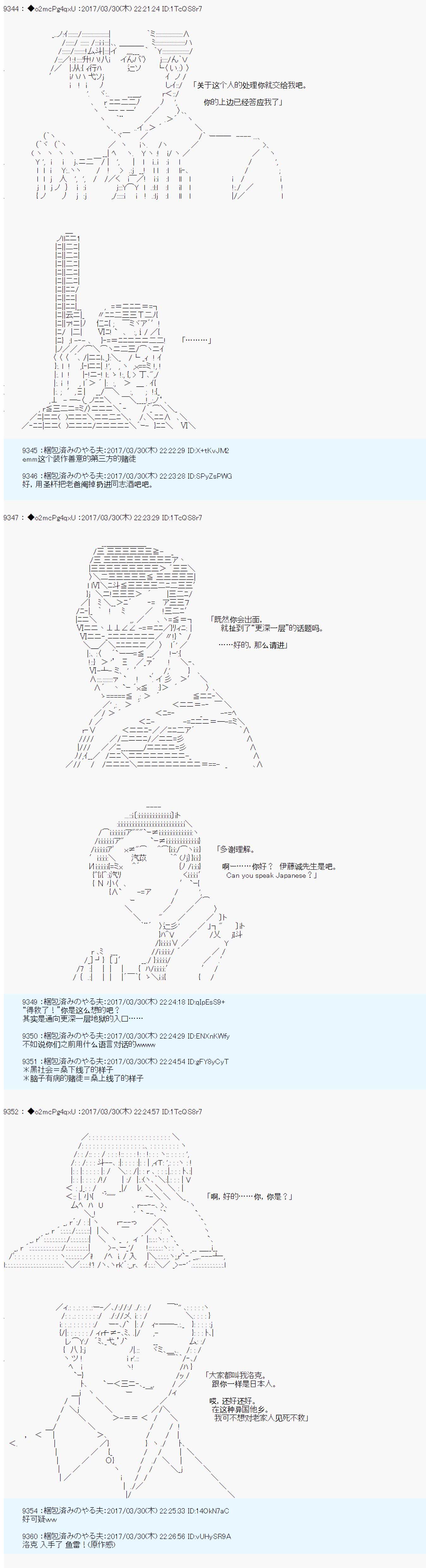 《第21次中圣杯小恶党的圣杯战争》第0话 第7页